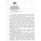 Парковка на тротуаре и газоне - ответ УВД - 1.jpg